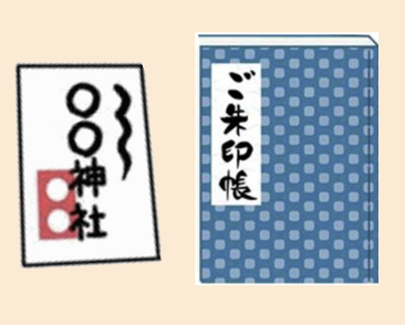 ご朱印帳
